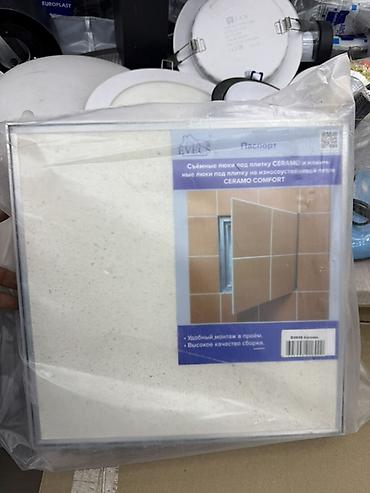 Съёмный люк под плитку EVES Ceramo Comfort D3030 - Формат: 300×300 мм