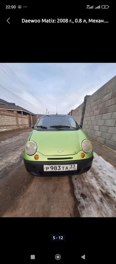 авто рынак бишкек: Daewoo Matiz: 2008 г., 0.8 л, Механика, Бензин, Хэтчбэк