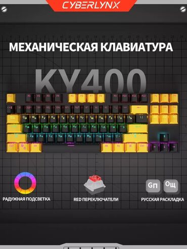 ssd диск для ноутбука: Механическая клавиатура