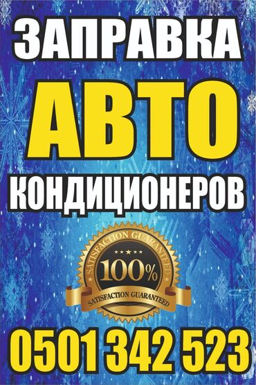 выезд: С выездом
