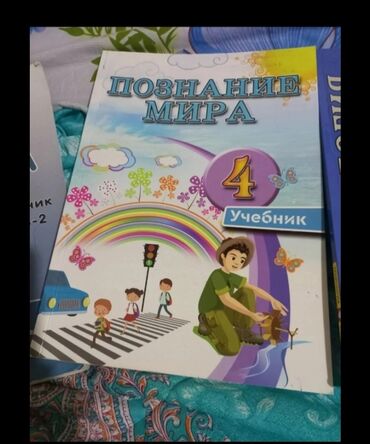 мсо 1 по русскому языку 3 класс баку: Dərsliklər biri 3 man.satılır