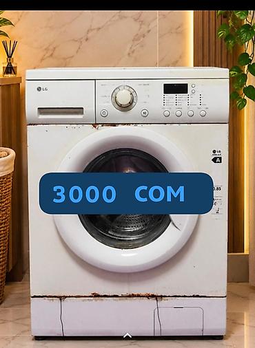 корейская стиральная машина: 3000 сомго стиральная машина сатылат lg срочно сыгып жатканда каттуу — 1