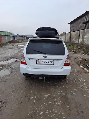 Subaru: Subaru Forester: 2006 г., 2.5 л, Автомат, Газ, Универсал — 2