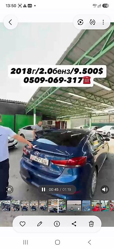 докатки: Hyundai Elantra: 2018 г., 2 л, Автомат, Бензин, Седан — 7