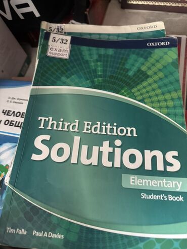 обувь дордой: Учебник по английскому языку "Solutions Third Edition" от издательства