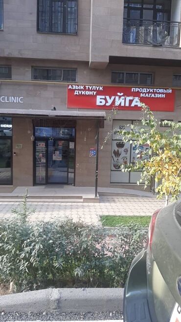 продаю дом алматинка саратов: Продаю Магазин В жилом доме, 120 м², Свежий ремонт, Отдельный вход, 1 этаж