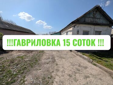 үй ижарага: 15 соток, Курулуш, Кызыл китеп, Техпаспорт