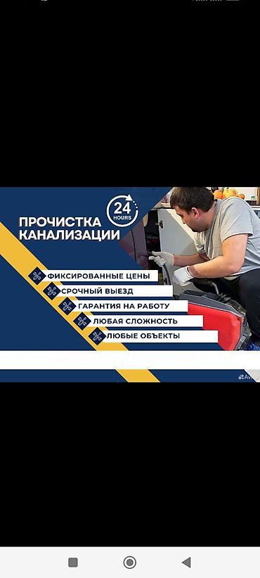 Сантехник услуги сантехника вызвать сантехника сантехник на дом мастер