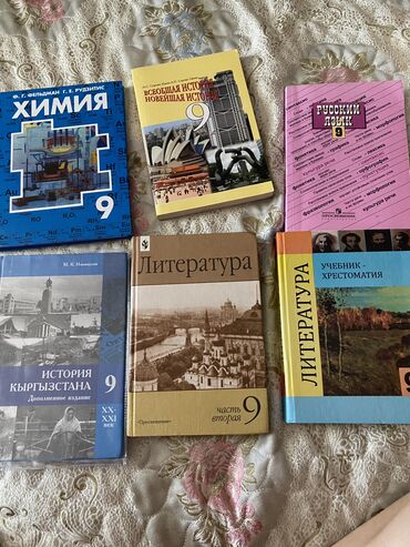 книги для 8 класса: Книги 9 класс новые 250 с любая