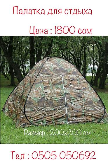 Другое для спорта и отдыха: Раскладные стульчики палатки столы для рыбалки и туризма. Одно из — 10