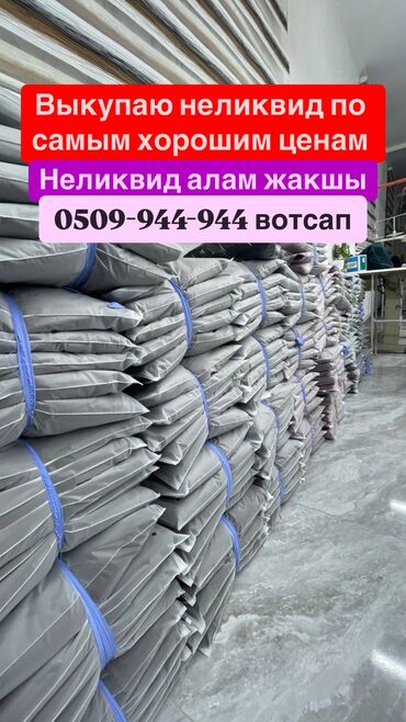 обувь женская большие размеры: Неликвид алам👗 Скупаю неликвид в больших объемах👗 Мужской/ Женский/