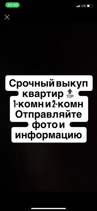продается 1 комнатная кара балта квартира: Куплю квартиры