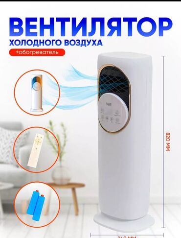 Воздуходувка: Вентилятор Напольный — 6