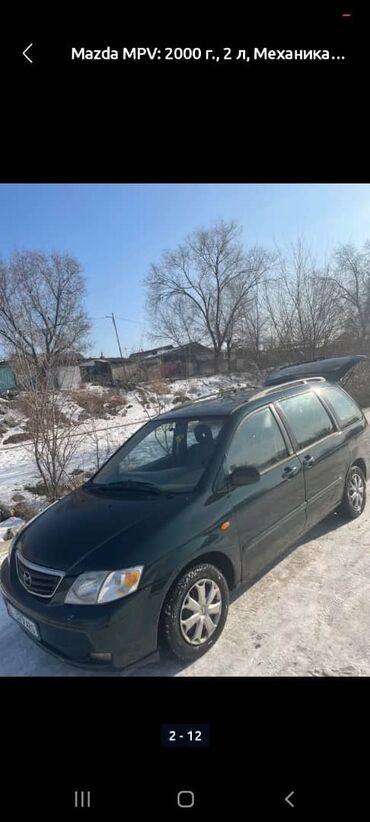 срочно срочно продаю: Mazda MPV: 2000 г., 2 л, Механика, Бензин, Минивэн