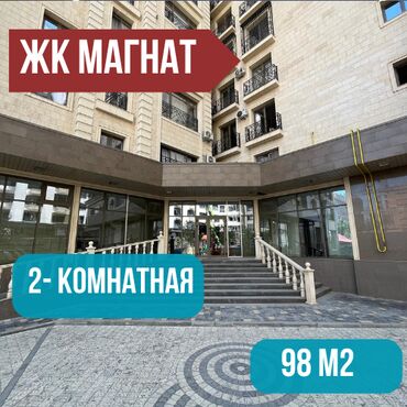 элитные квартиры продаж: 2 бөлмө, 98 кв. м, Элитка, 3 кабат, Евроремонт
