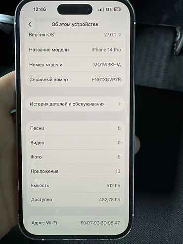 14 про 512 гб цена: IPhone 14 Pro, 512 ГБ, белый
Экран менян на оригинал есть обмен — 4