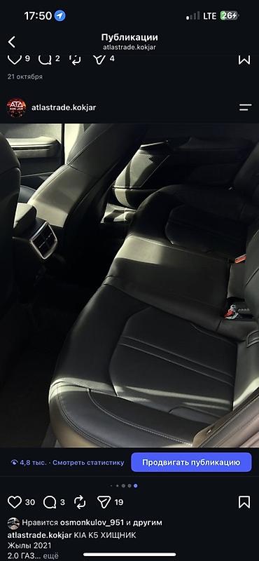 kla k5: Kia K5: 2021 г., 2 л, Автомат, Газ, Фастбек — 9
