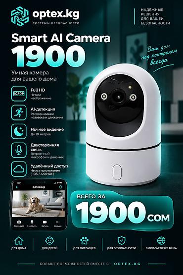 Smart AI Camera TRUECOLORVIEW. Поворотная Wi-Fi камера видеонаблюдения