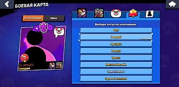 бесплатные аккаунты в brawl stars: Аккаунт Brawl Stars Характеристики из скриншотов: - Кубки: 61 805 — 4