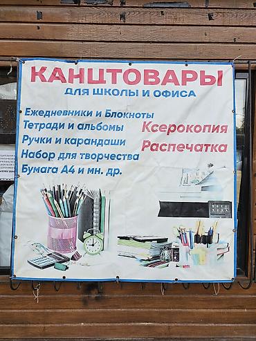 Торговля: Продажа бизнеса Магазин, Детские товары, Вместе с: База клиентов и поставщиков, Бренд и интеллектуальная собственность, Интернет-ресурсы — 3