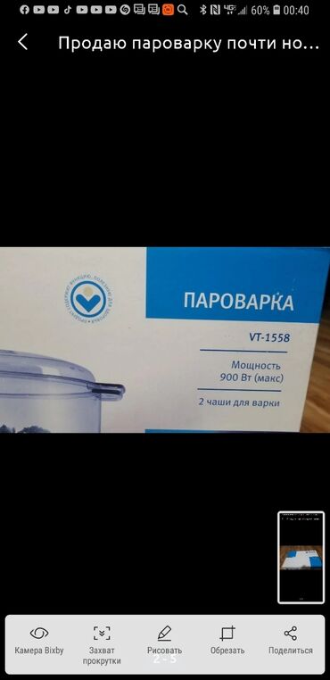 термо нож: Продаю пароварка отличном состояние