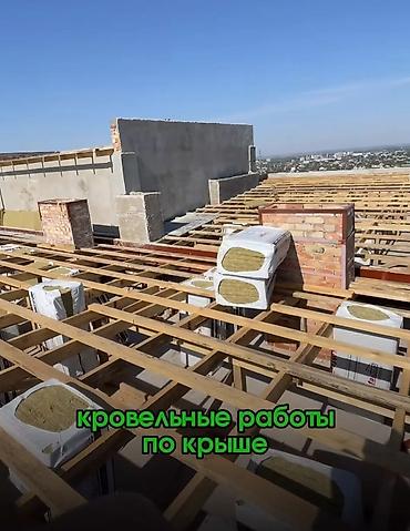 козырек для дома: Утепление крыша 
Утепление стена — 9