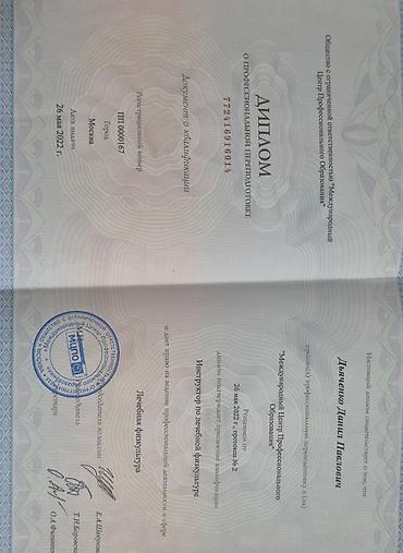 массаж простаты: Здравствуйте! Меня зовут Данил. Я дипломированный специалист по — 9