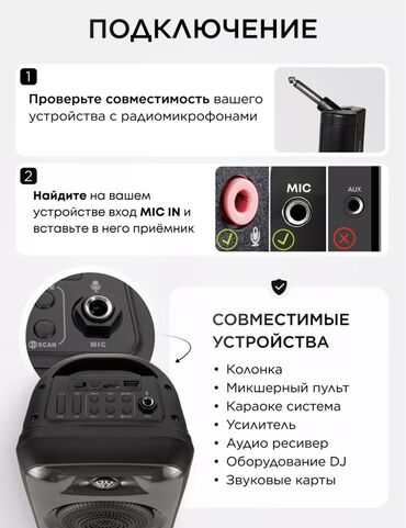 Вокальные микрофоны: Микрофоны в аренду микрофон Сдается микрофоны в аренду. Подходит для — 6