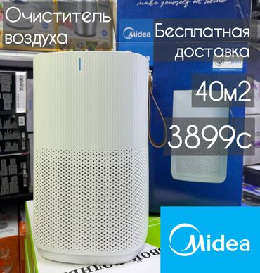 Воздухоочистители: Воздухоочиститель Напольный, До 40 м², Каталитический, Увлажняющий, Фильтр предварительной очистки