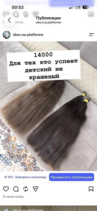 9500: Натуральные срезы волос для наращивания и изготовления — 2
