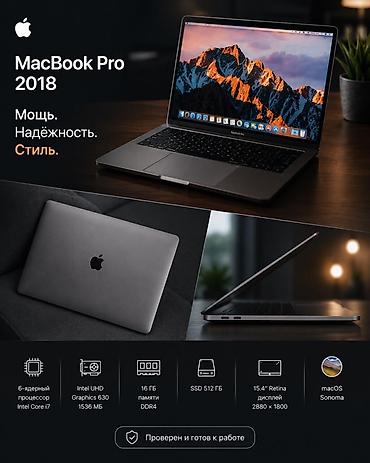 pixel 10: MacBook Pro 2018 — мощь, надёжность, стиль. Ключевые характеристики — 1