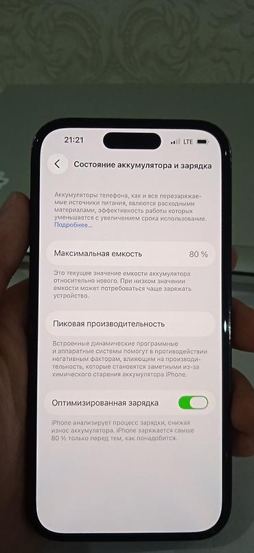 телефон режим 14 про: IPhone 14 Pro, 256 ГБ, цвет чёрный/темный. Все родное, работает — 2
