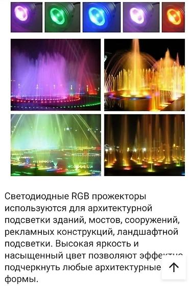 mini projector: Декоративные фонтаны — 2