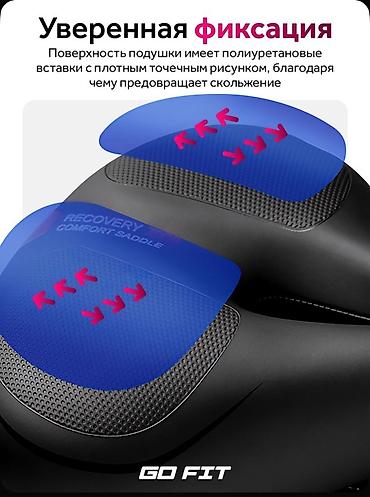 Велозапчасти: Велосипедное седло Go Fit черного цвета. Имеет эргономичную форму с — 6
