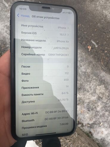 водонепроницаемый чехол: IPhone Xr, Б/у, 64 ГБ, Jet Black, Защитное стекло, Чехол, 81 %