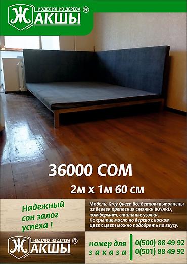 Другая мебель: Кровать из дерева на заказ. изготовление в течении 9 рабочих дней — 27