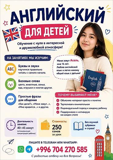 яндекс колонки: Курсы английского языка — 1