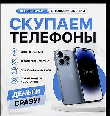 service: Скупка телефонов - Принимаем любые модели и состояние - Оценка — 1