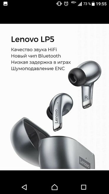 наушники i12: Вакуумные, Lenovo, Новый, Беспроводные (Bluetooth), Классические