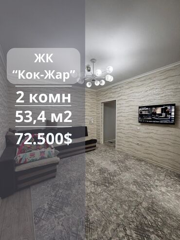 квартира на ночь кара балта: 2 комнаты, 52 м², Элитка, 8 этаж, Евроремонт