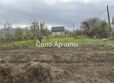 комм: 10 соток, Курулуш, Кызыл китеп — 3