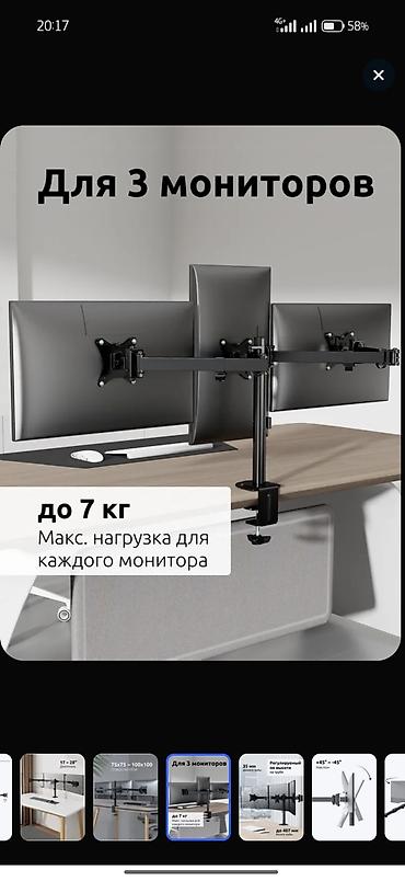 vision 3: Кронштейн для трех мониторов на стойке - Назначение: установка трех — 8