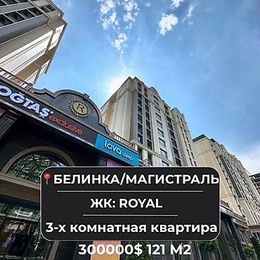 Продажа квартир: 3 комнаты, 121 м², Элитка, 12 этаж, Дизайнерский ремонт — 1