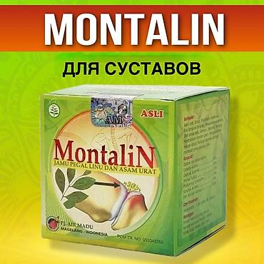 монталь: Монталин в ОРИГИНАЛЕ снова в наличии. Производство Индонезия — 3