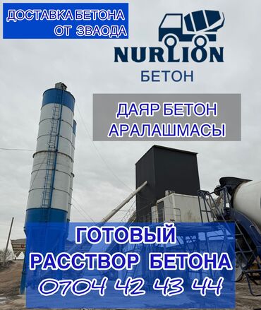 спортивные костюмы для тренировки: Строительный бетон M-250 Concrete drum mixer, Concrete pump