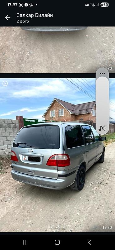 Продажа авто: Ford Galaxy: 2003 г., 2 л, Механика, Бензин, Минивэн — 7