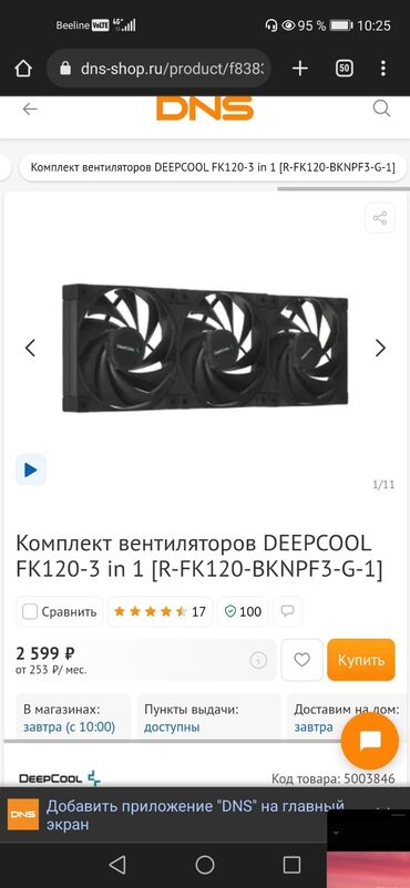 Настольные ПК и рабочие станции: Компьютер, ядер - 32, ОЗУ 32 ГБ, Игровой, Б/у, Intel Core i7, NVIDIA GeForce RTX 3070 TI, HDD + SSD at lalafo.kg — 10 Настольные ПК и рабочие станции: Компьютер, ядер - 32, ОЗУ 32 ГБ, Игровой, Б/у, Intel Core i7, NVIDIA GeForce RTX 3070 TI, HDD + SSD — 10
