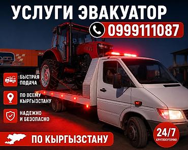 С лебедкой, С манипулятором, Со сдвижной платформой