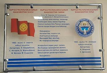 гербы: Новый флаг желек Кыргызстан гимн герб в наличии и на заказ есть — 7