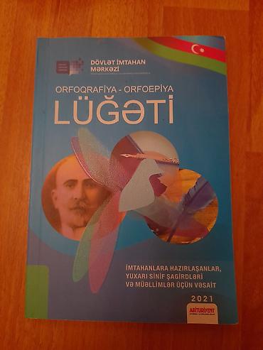 Lüğətlər: Məhsul: Orfoqrafiya–Orfoepiya Lüğəti (Dövlət İmtahan Mərkəzi) В — 1